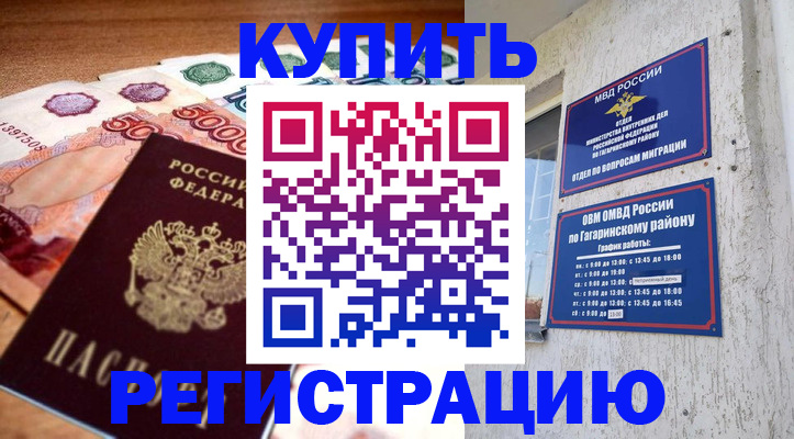 временная регистрация собственник в Чистополье